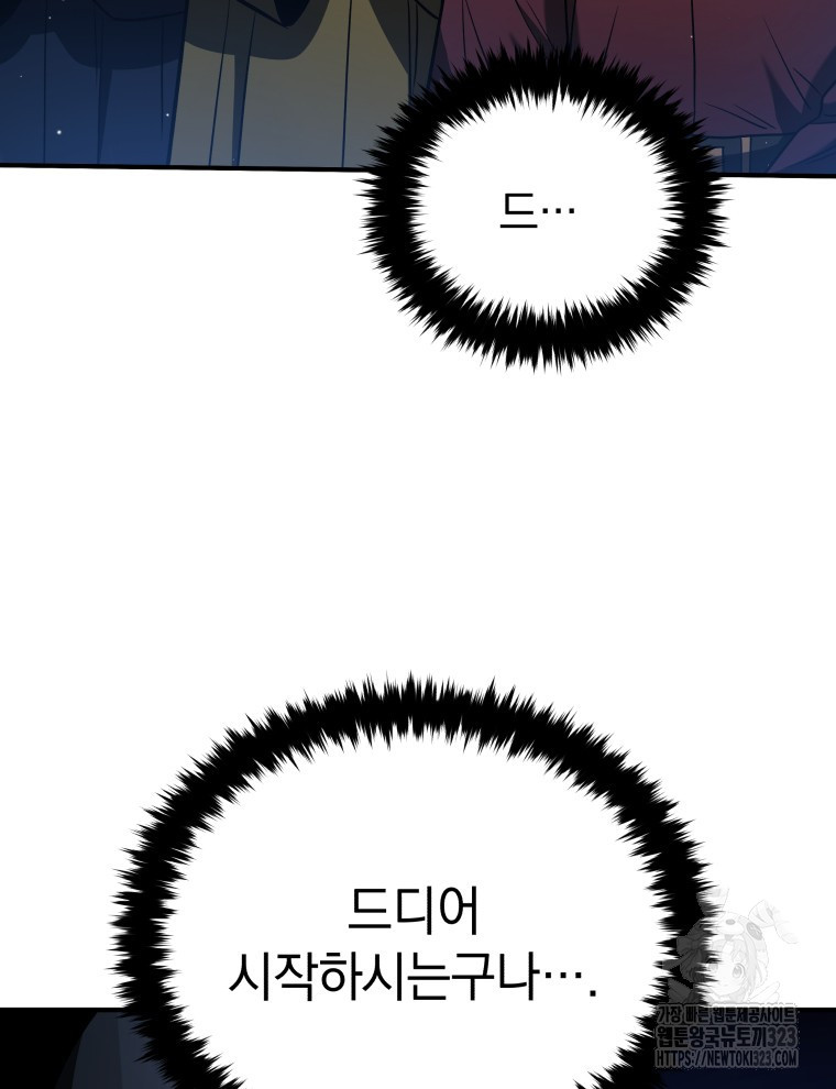 블랙기업조선 26화 12