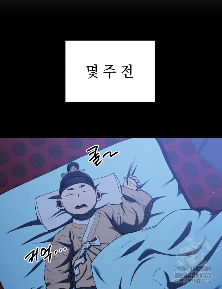블랙기업조선 26화 16
