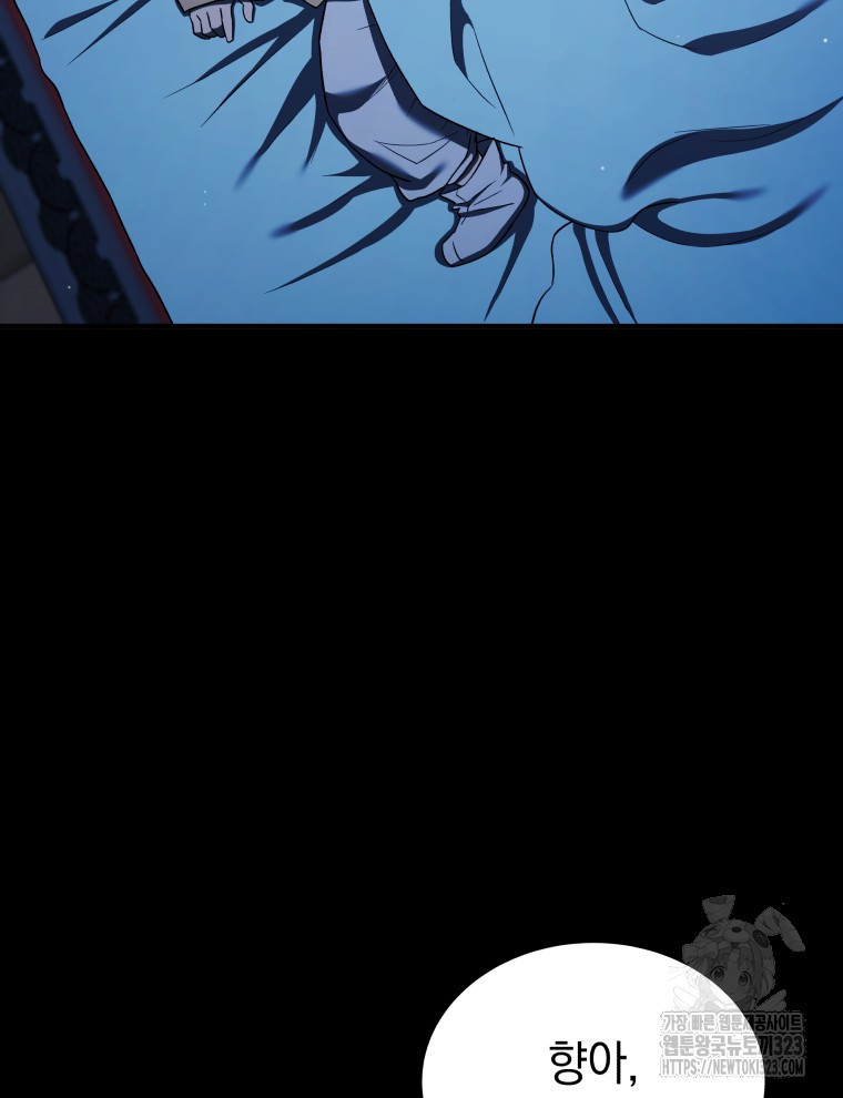 블랙기업조선 26화 17