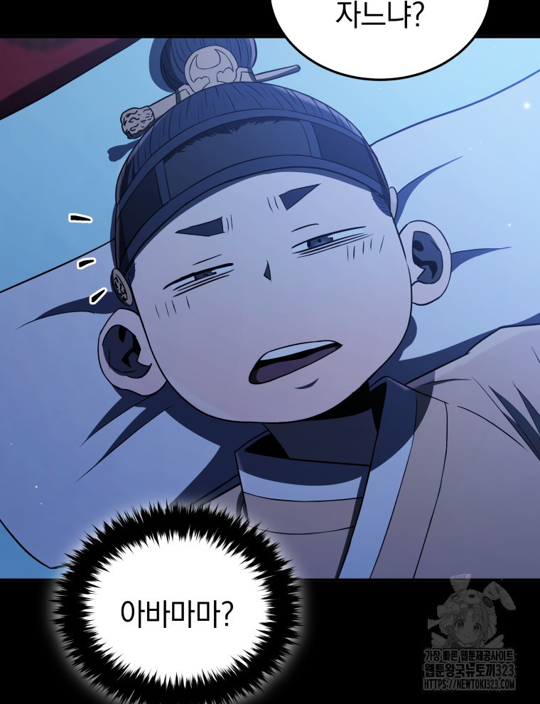 블랙기업조선 26화 18