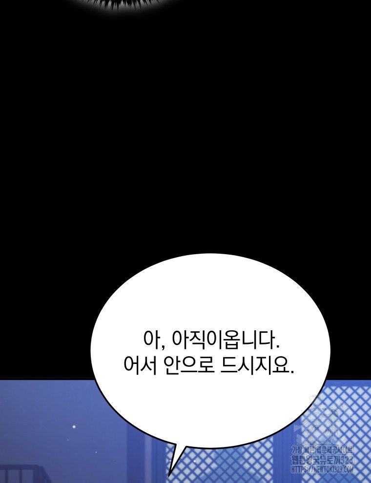 블랙기업조선 26화 19