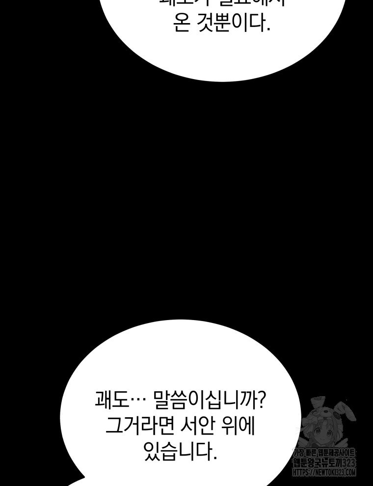 블랙기업조선 26화 21