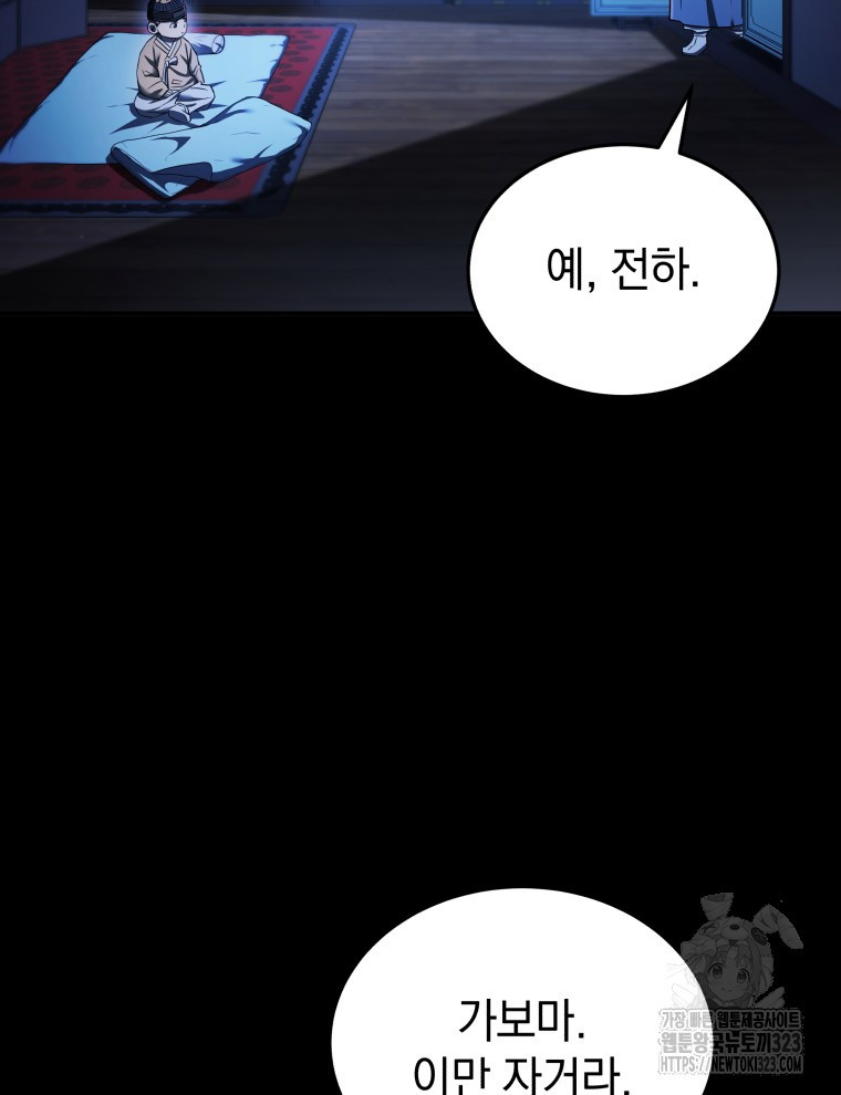 블랙기업조선 26화 23