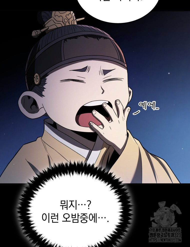 블랙기업조선 26화 24