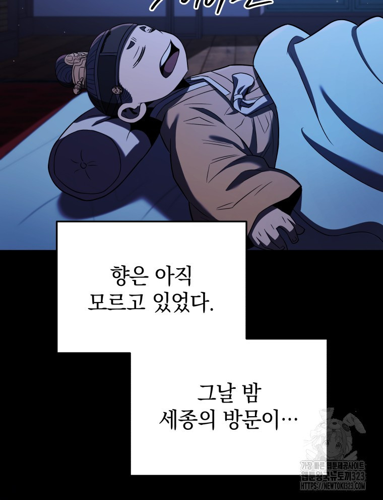 블랙기업조선 26화 26