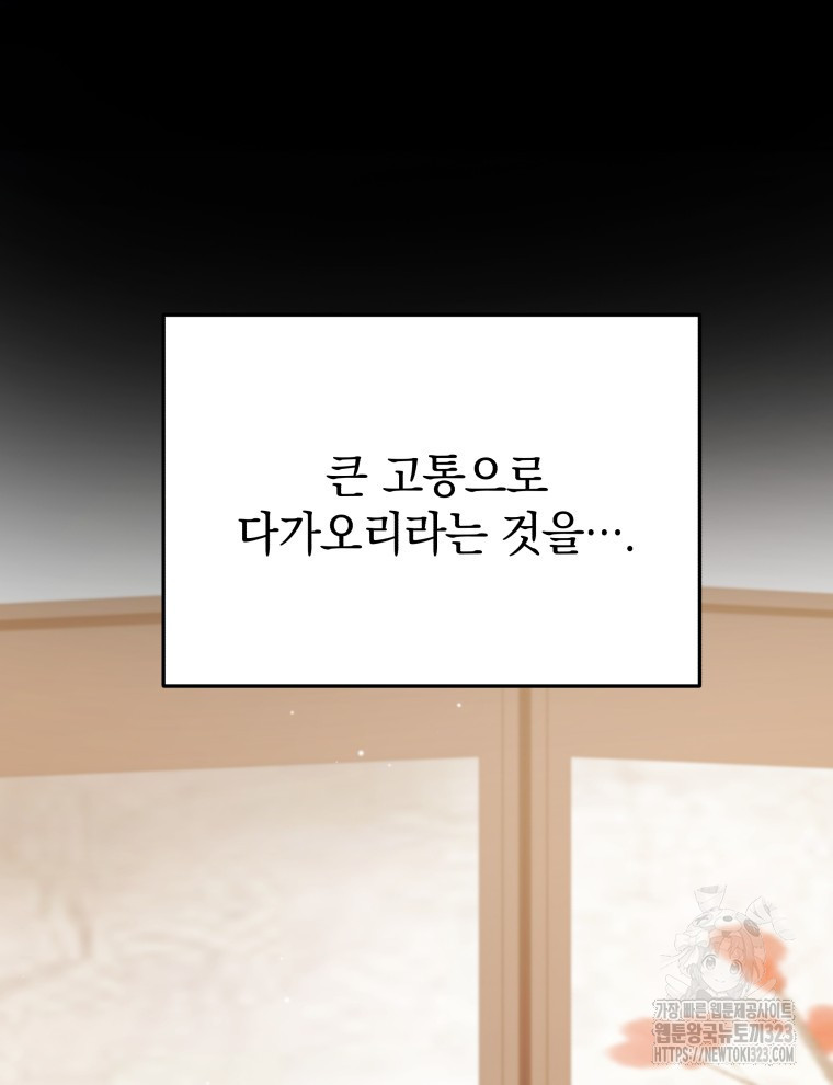 블랙기업조선 26화 27