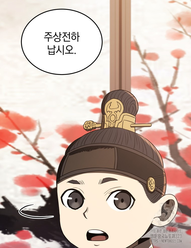 블랙기업조선 26화 28