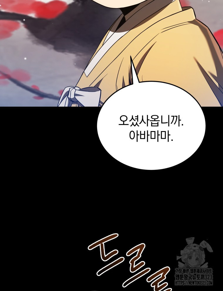 블랙기업조선 26화 29
