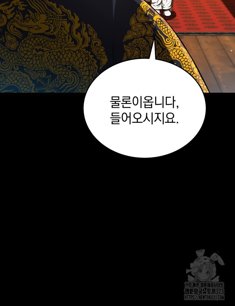 블랙기업조선 26화 31