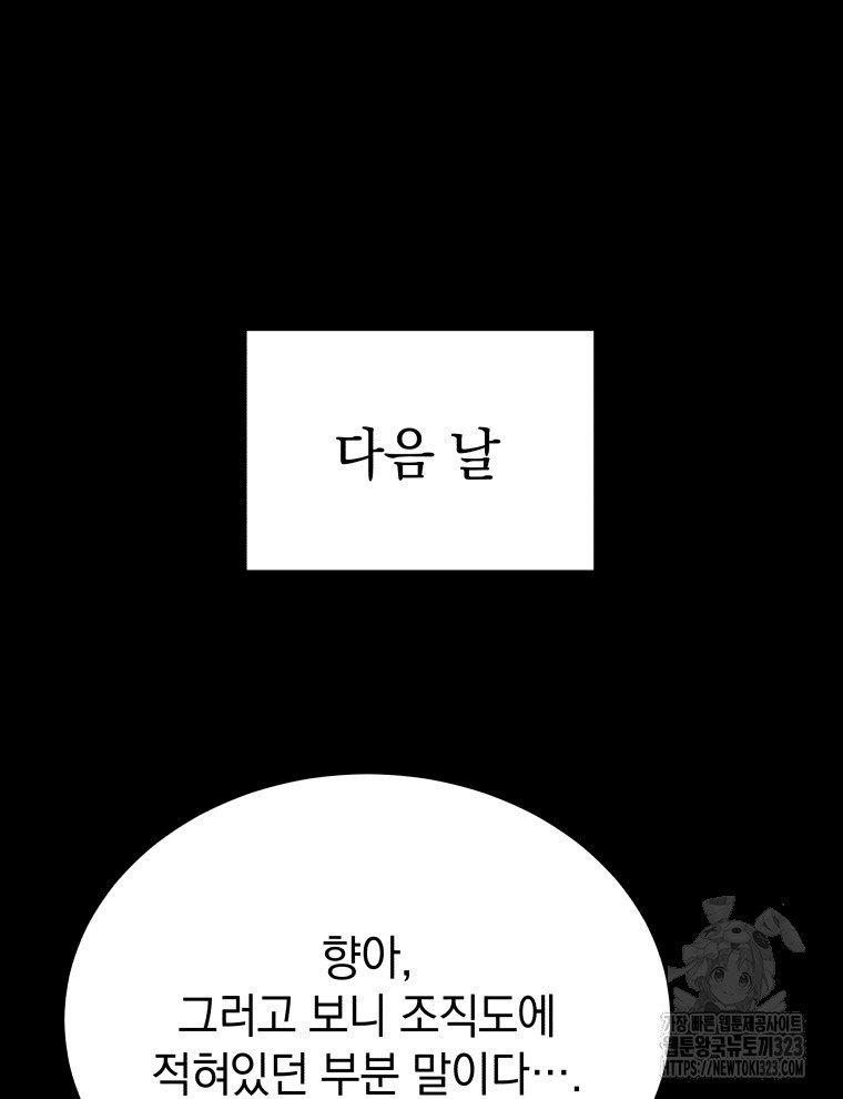 블랙기업조선 26화 32