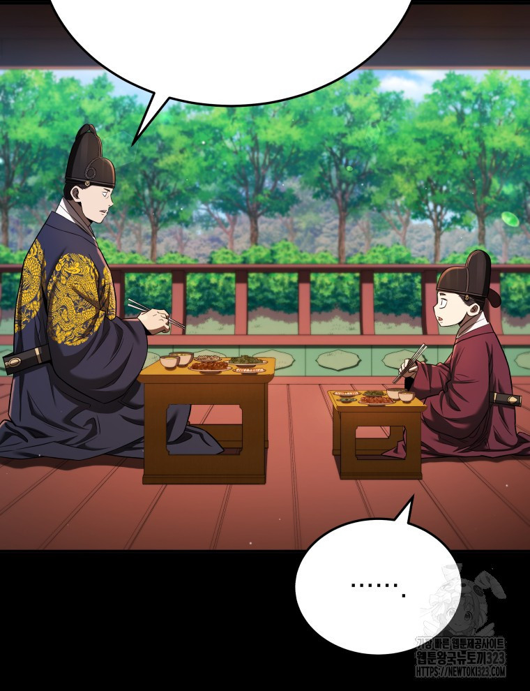 블랙기업조선 26화 33