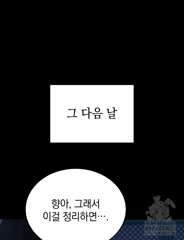 블랙기업조선 26화 34