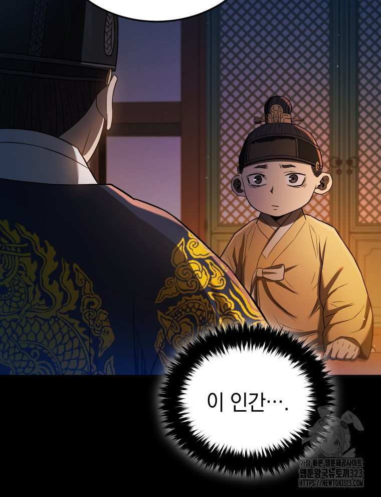 블랙기업조선 26화 35
