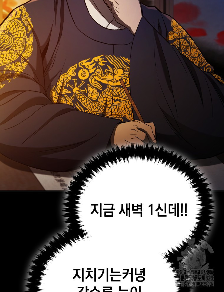 블랙기업조선 26화 37