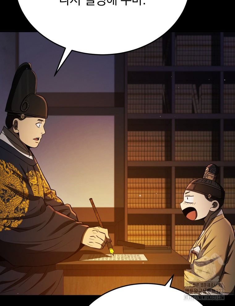 블랙기업조선 26화 39