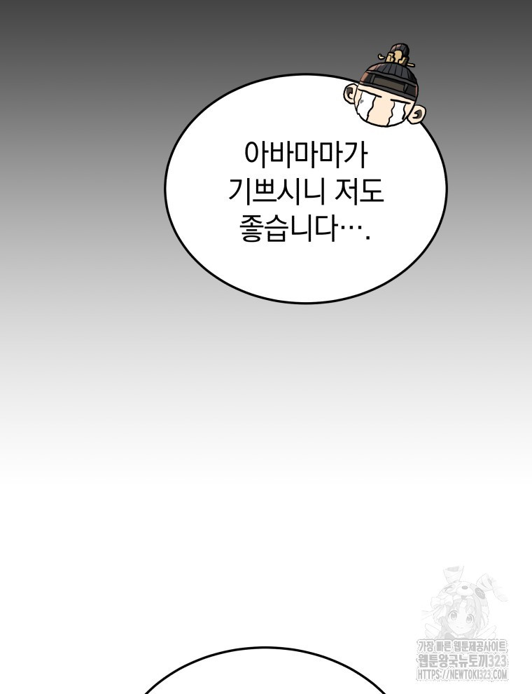 블랙기업조선 26화 41