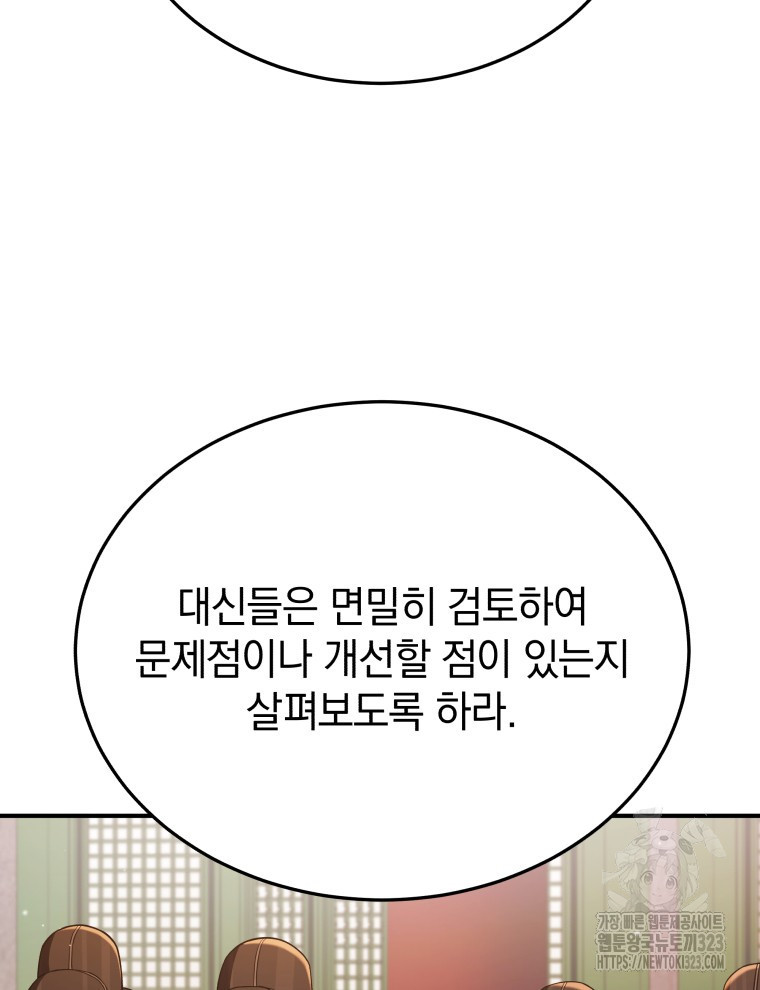 블랙기업조선 26화 44