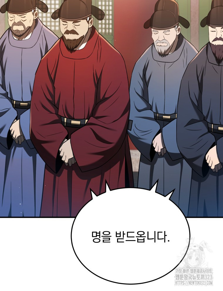 블랙기업조선 26화 45
