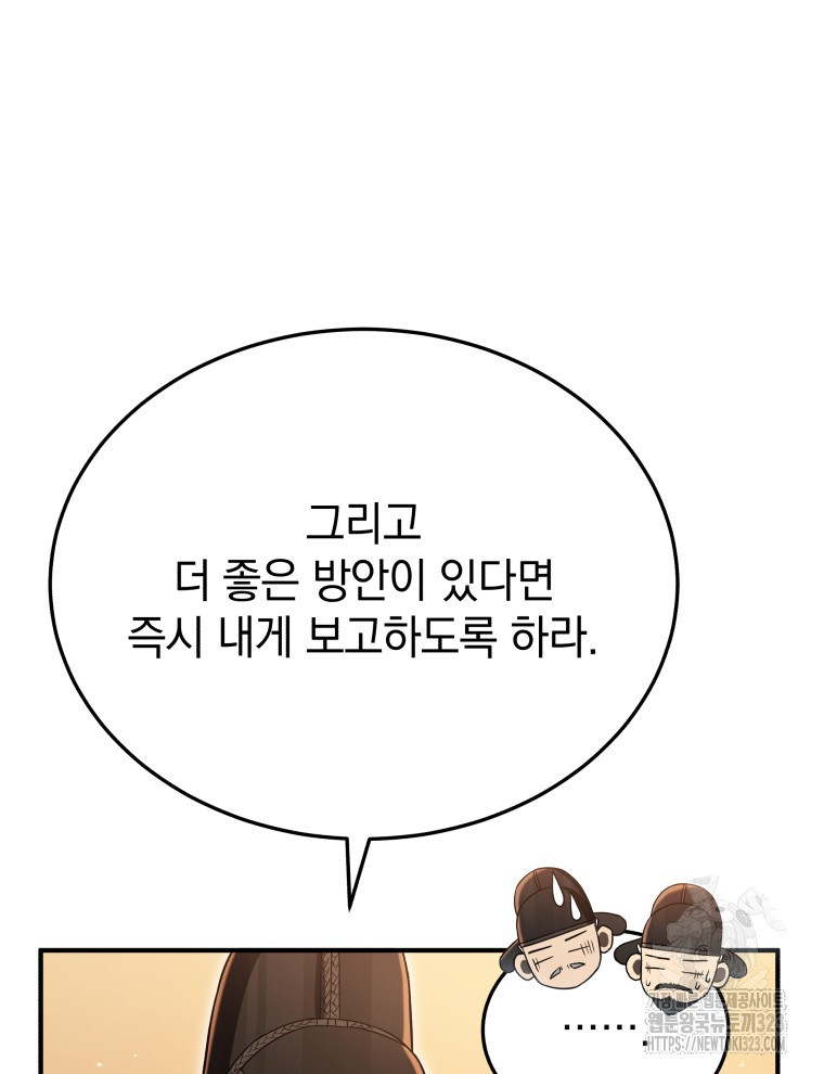 블랙기업조선 26화 46
