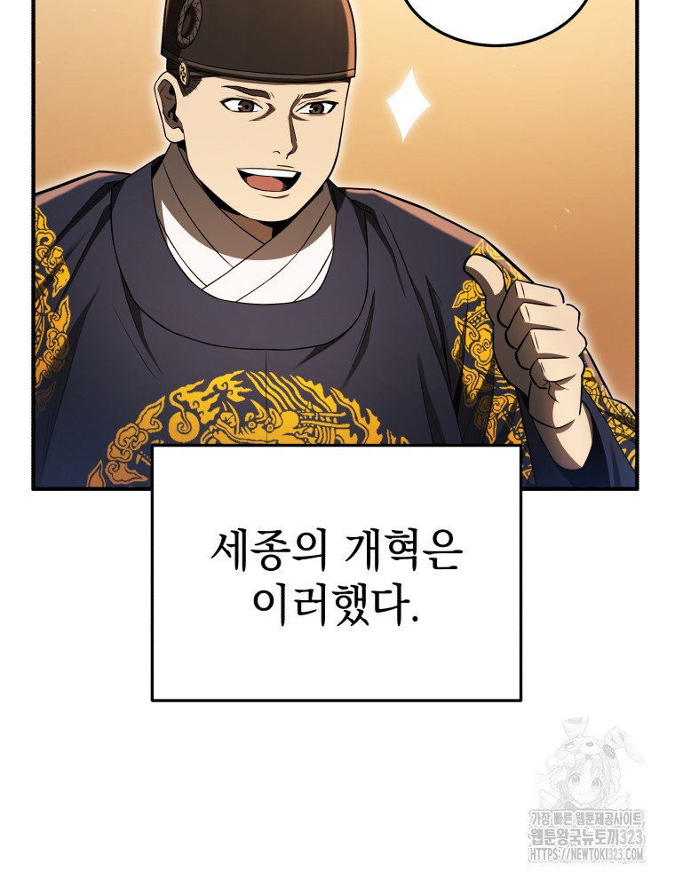 블랙기업조선 26화 47
