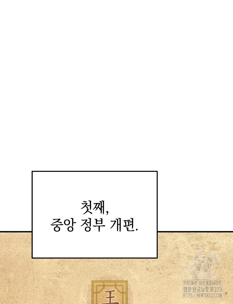 블랙기업조선 26화 48