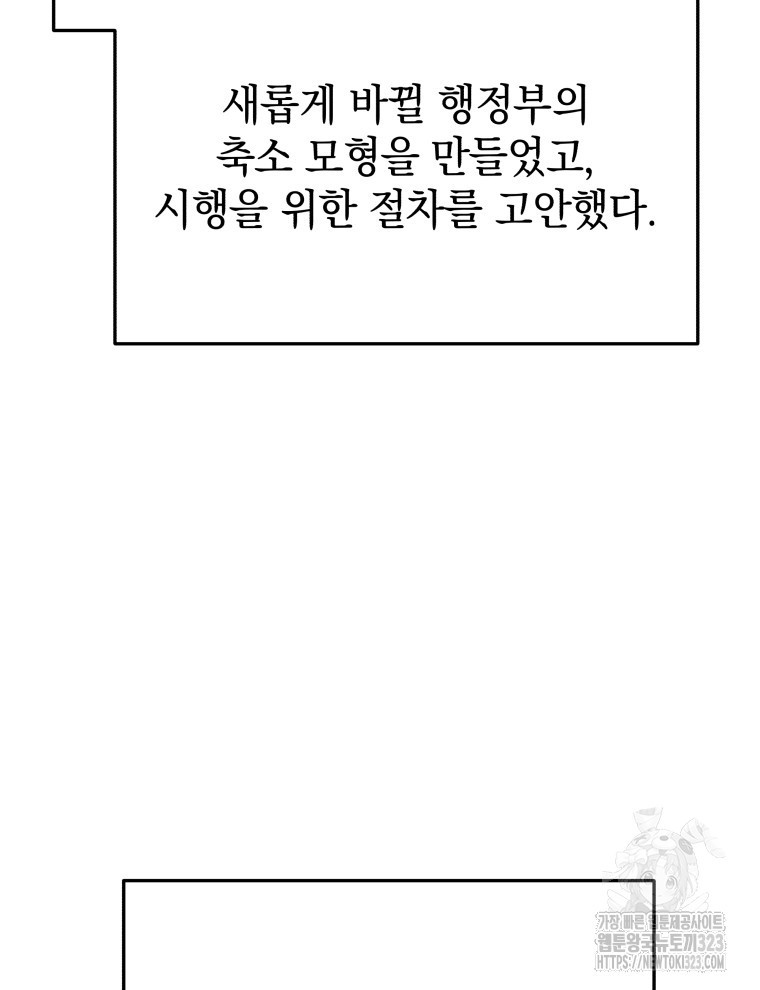 블랙기업조선 26화 50