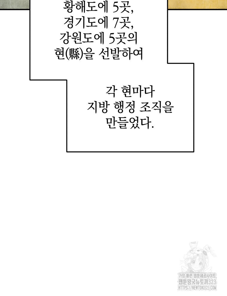 블랙기업조선 26화 52