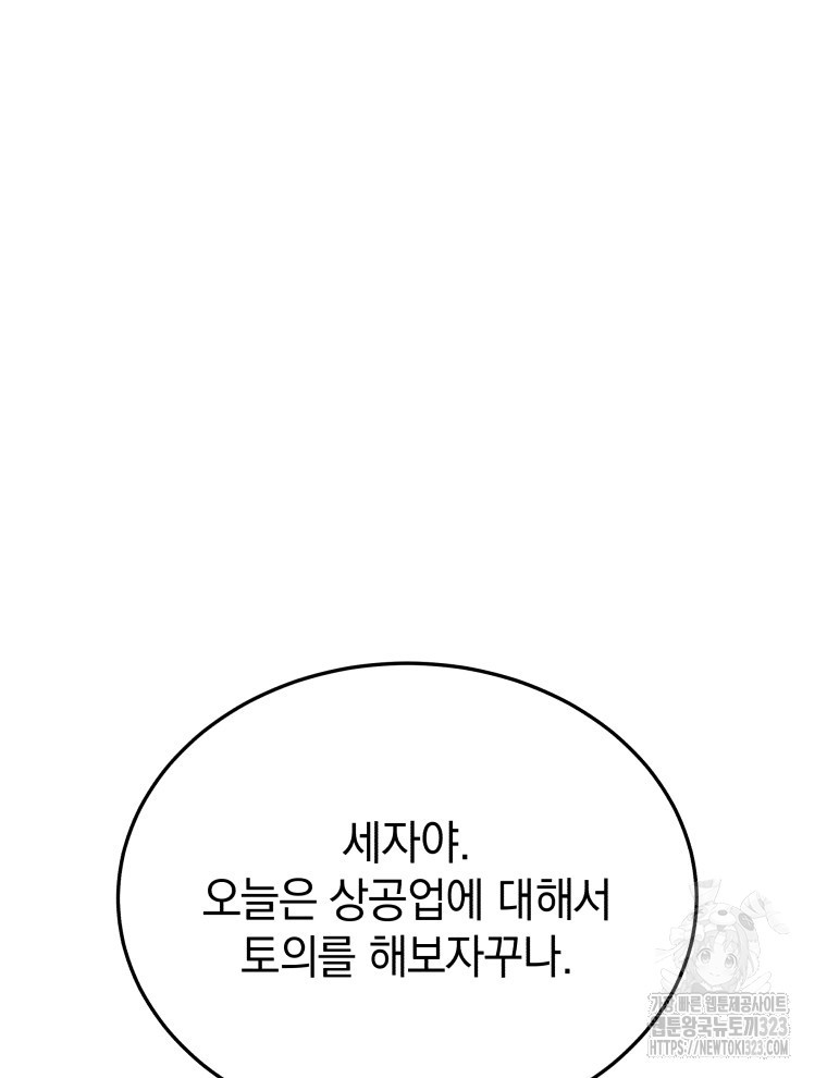 블랙기업조선 26화 54