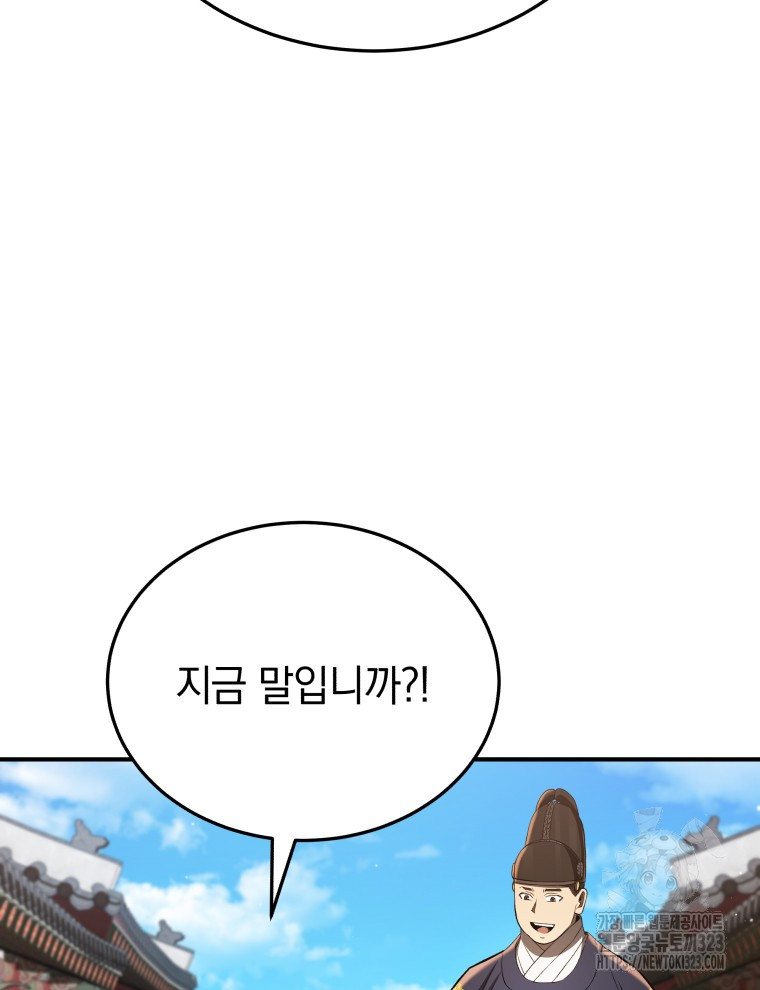 블랙기업조선 26화 55