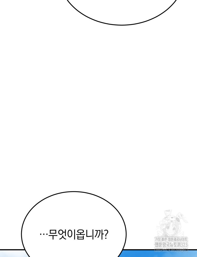 블랙기업조선 26화 57