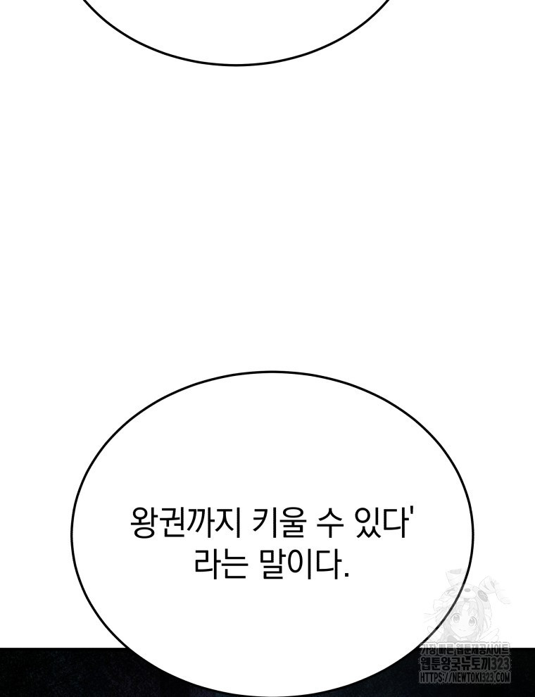 블랙기업조선 26화 59