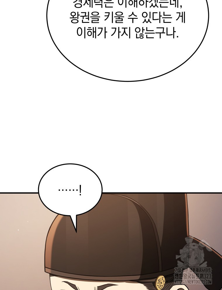 블랙기업조선 26화 62