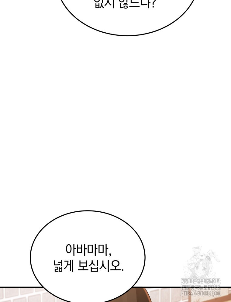 블랙기업조선 26화 71