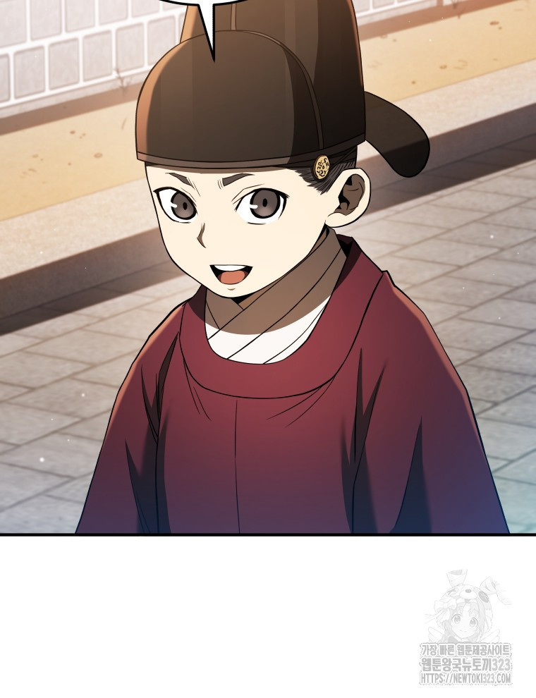 블랙기업조선 26화 72
