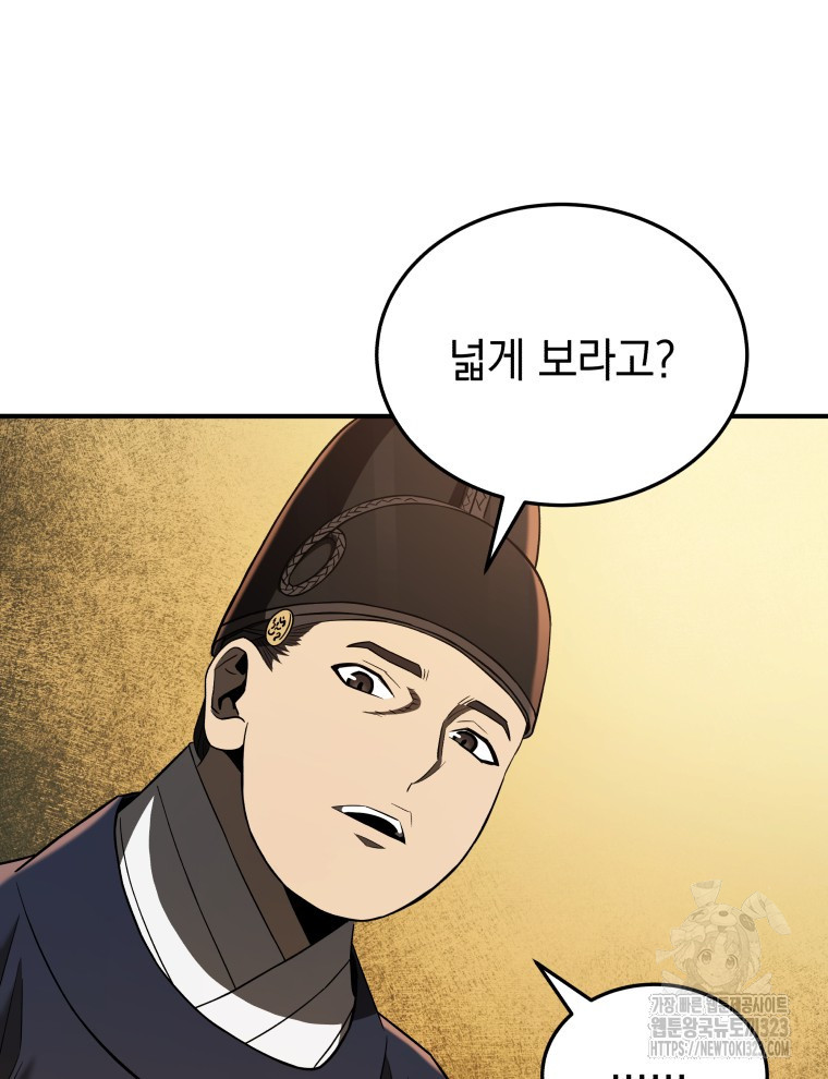블랙기업조선 26화 73