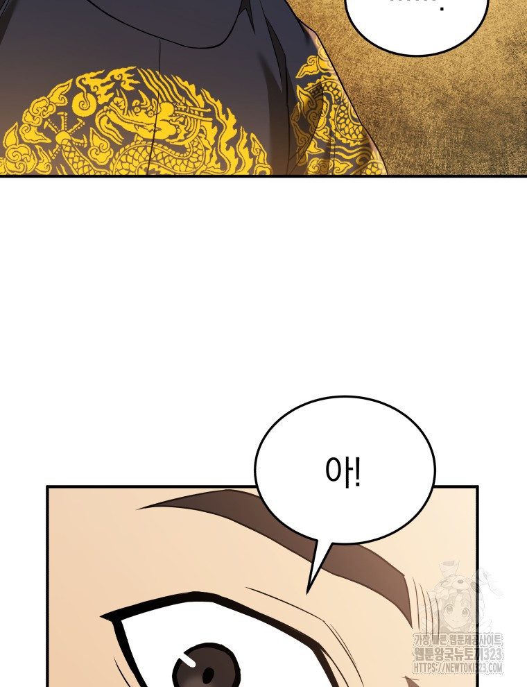 블랙기업조선 26화 74