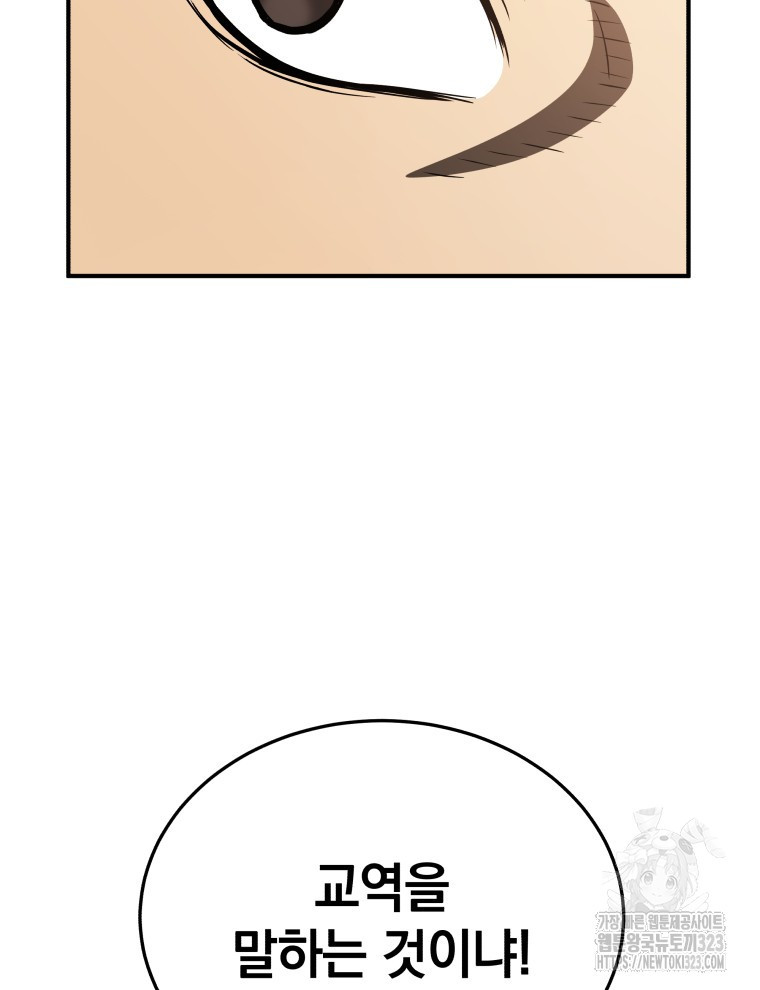 블랙기업조선 26화 75