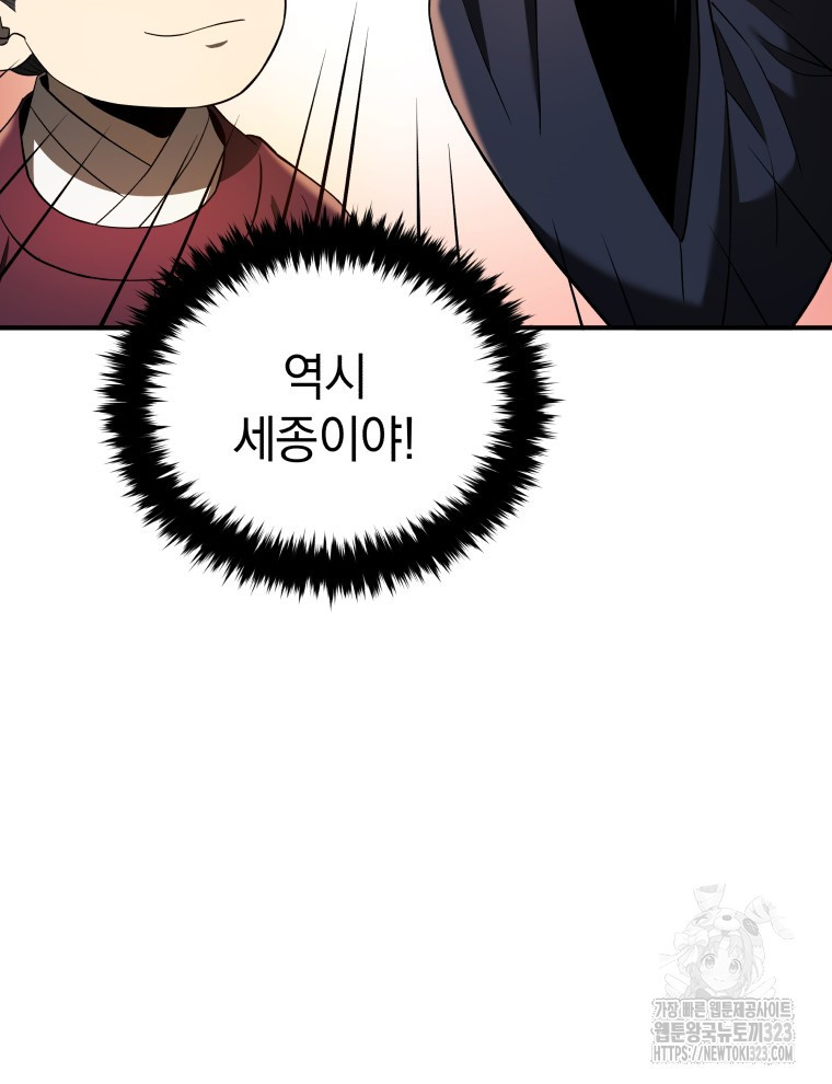 블랙기업조선 26화 77