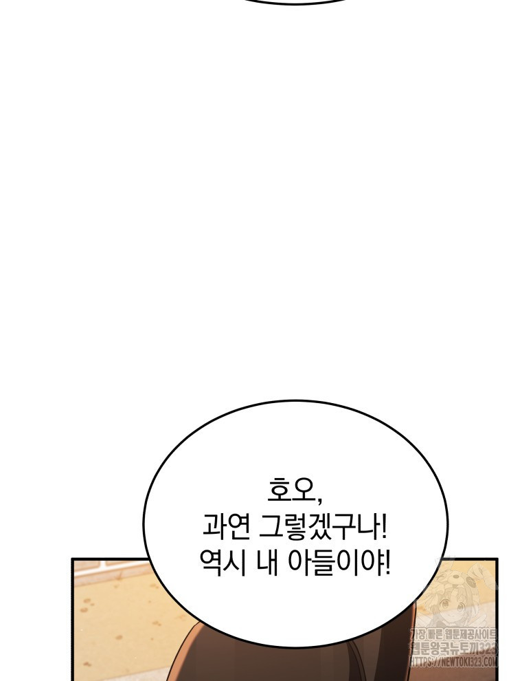 블랙기업조선 26화 80