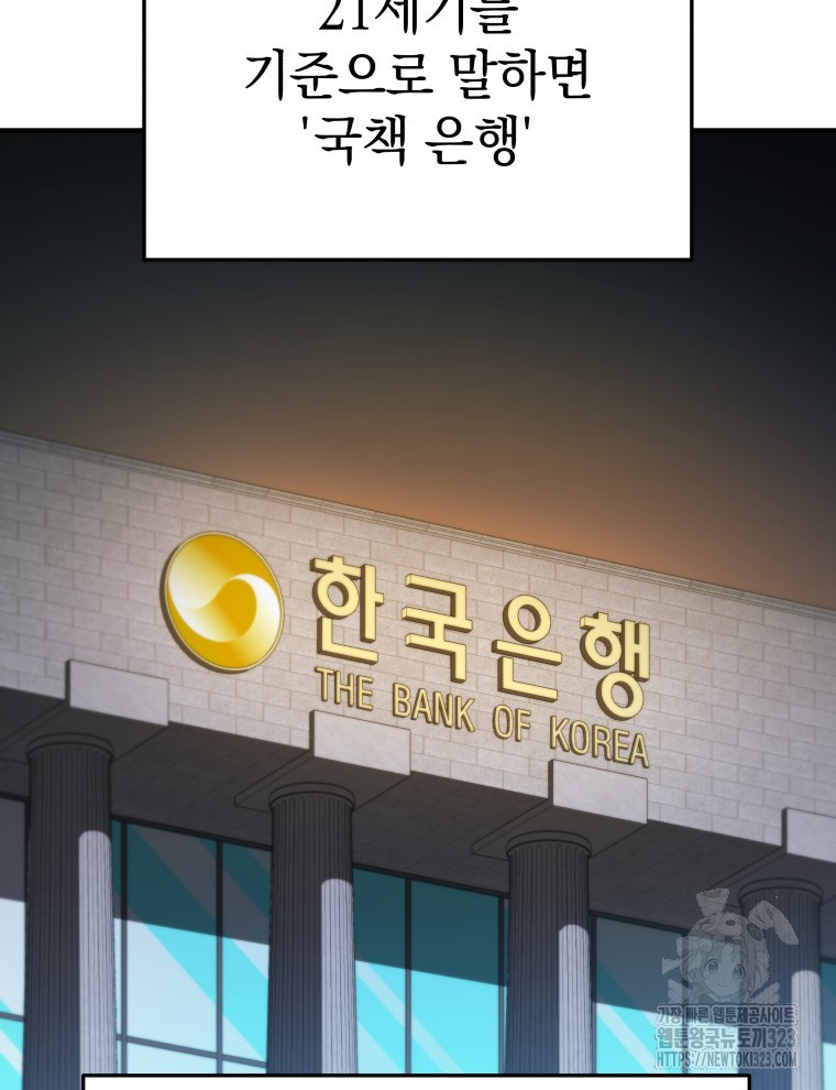 블랙기업조선 26화 92