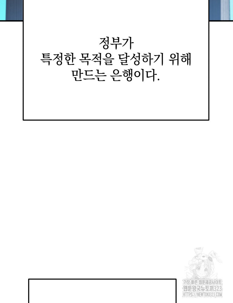 블랙기업조선 26화 93