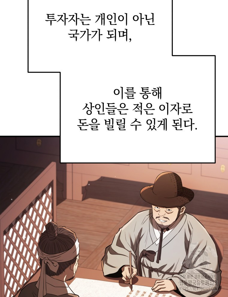 블랙기업조선 26화 94
