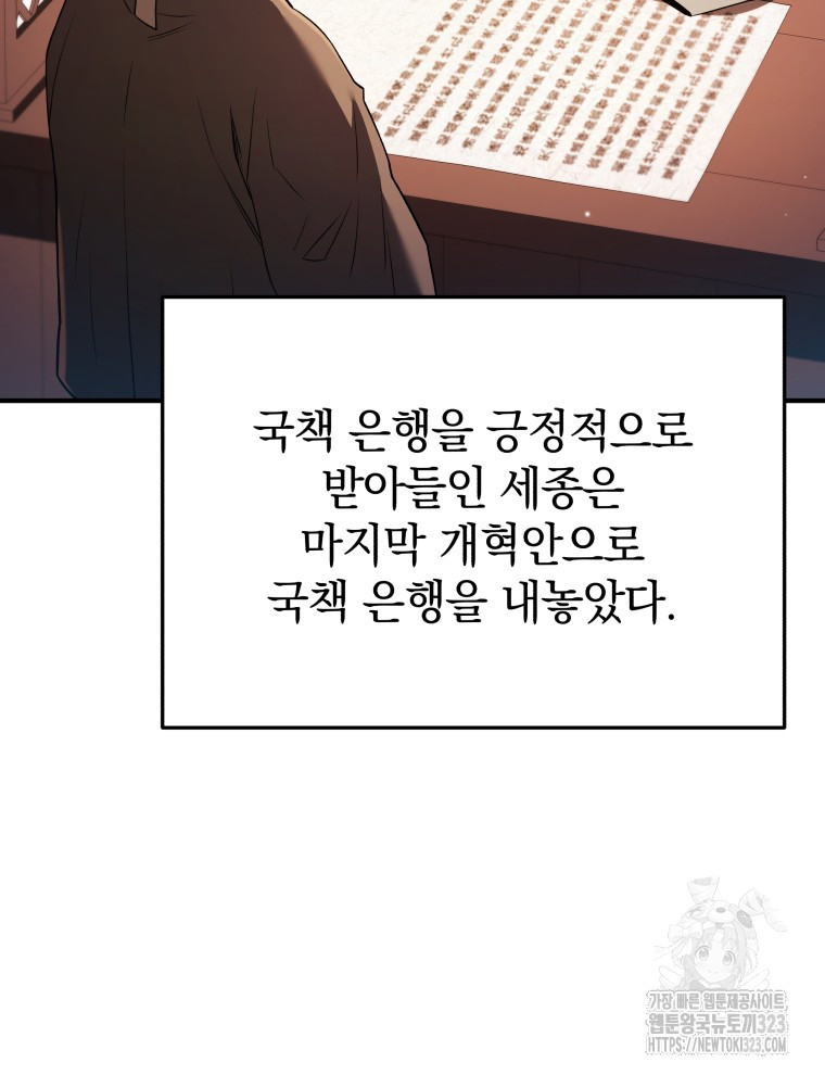 블랙기업조선 26화 95
