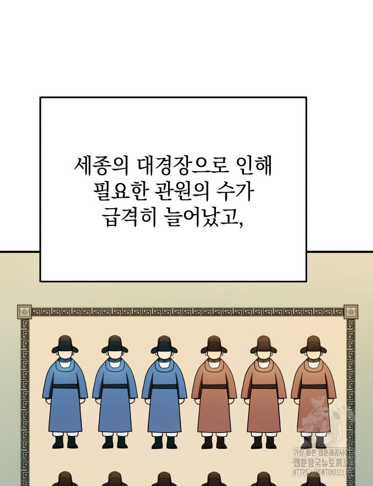 블랙기업조선 26화 96