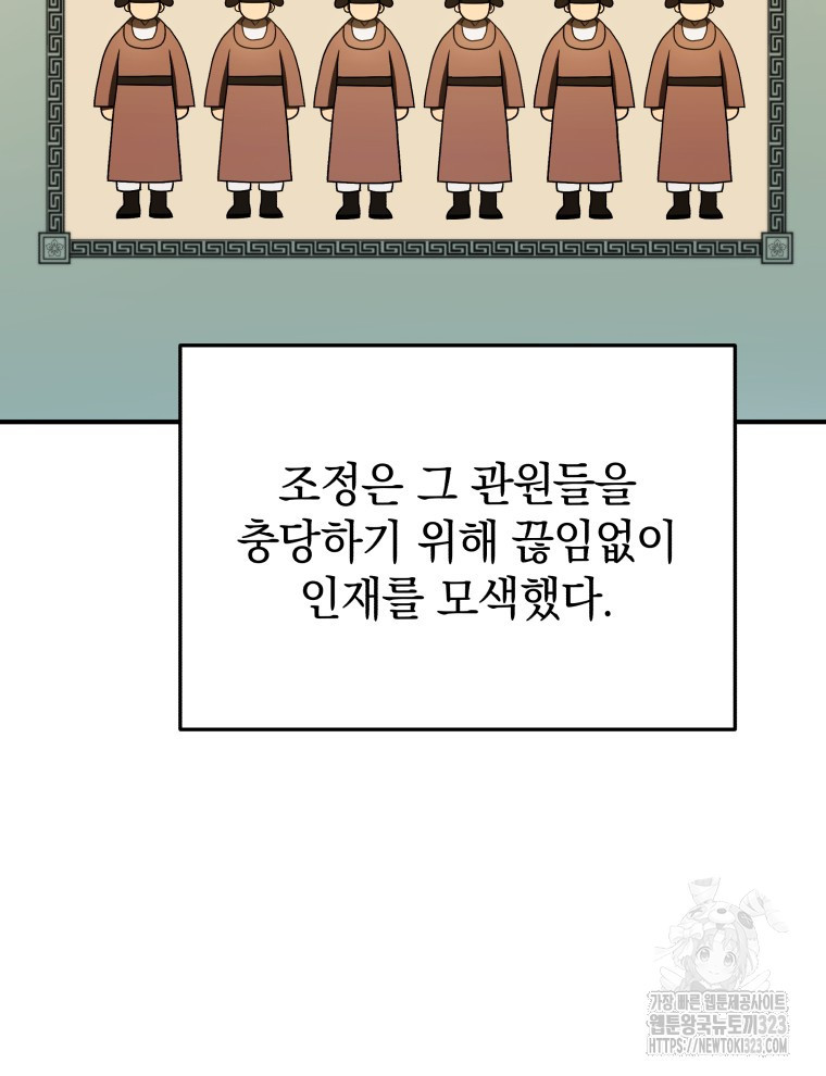 블랙기업조선 26화 97