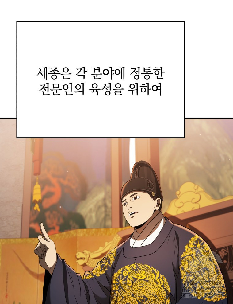 블랙기업조선 26화 98
