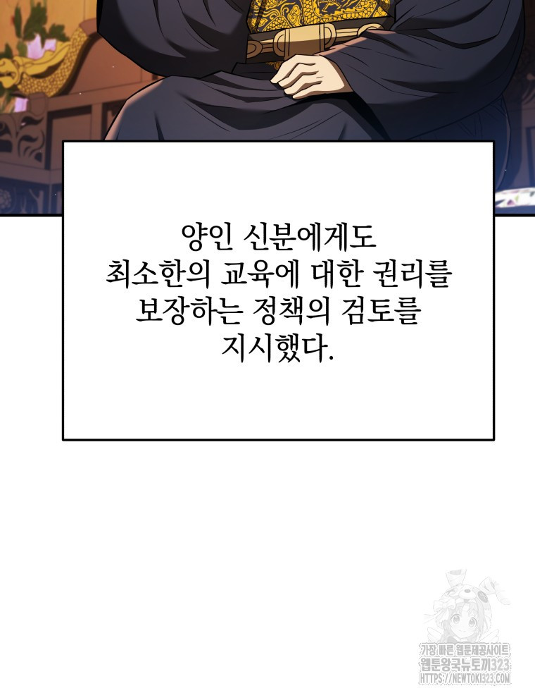블랙기업조선 26화 99