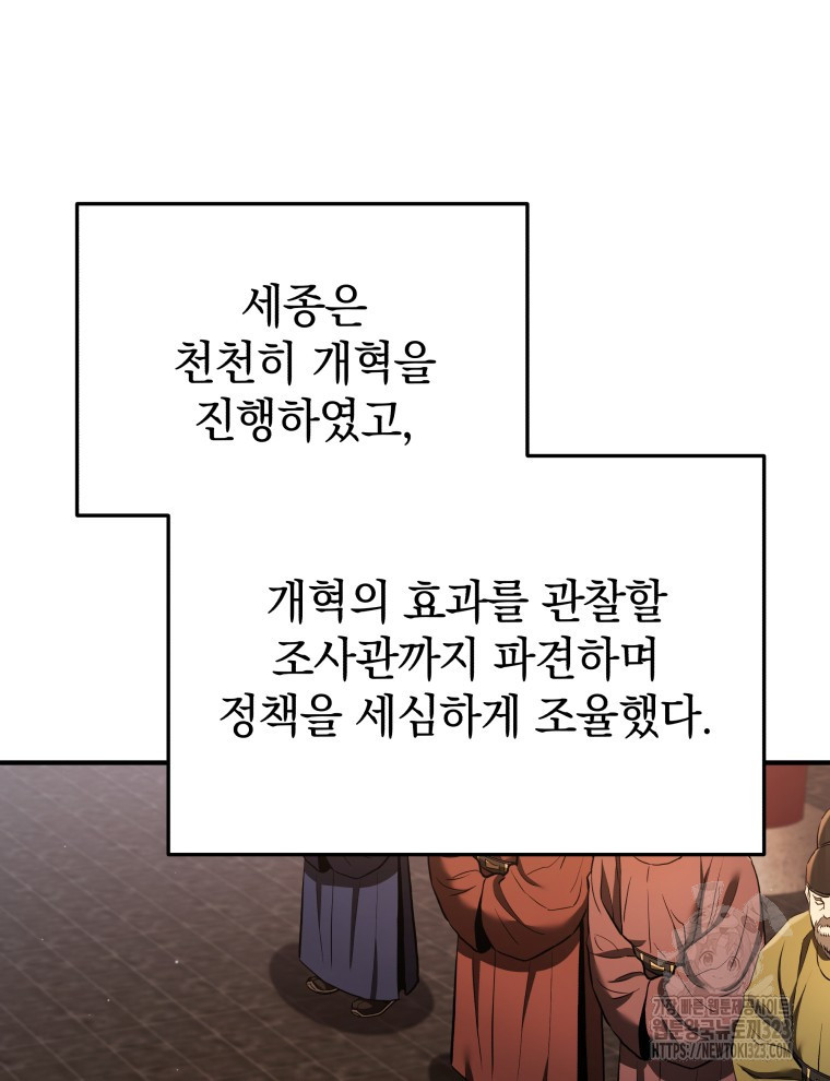 블랙기업조선 26화 100