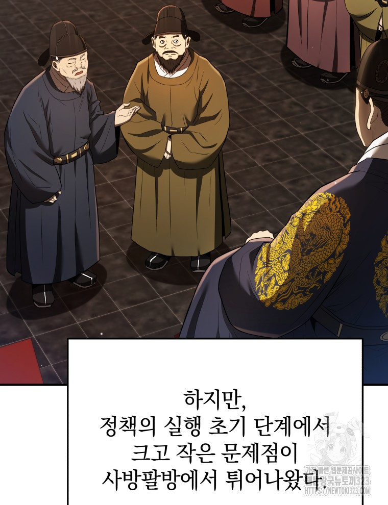 블랙기업조선 26화 101