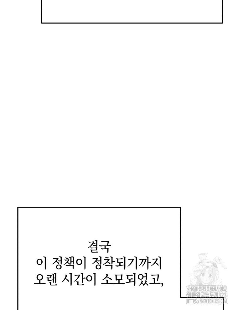 블랙기업조선 26화 102